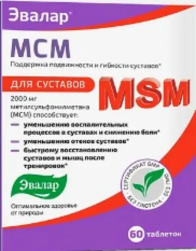 МСМ (Метилсульфонилметан) Таблетки п/о 650мг №60 в Ростове-на-Дону