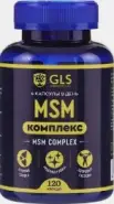 МСМ комплекс GLS Капсулы 400мг №120 от ЗДОРОВ ру Октябрьское Поле