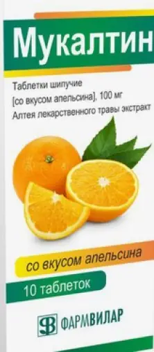 Мукалтин с апельсиновым вкусом Таблетки шипучие 100мг №10 в СПБ (Санкт-Петербурге)