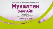 Мукалтин Виалайн Таблетки 800мг №20 от Международная аптека