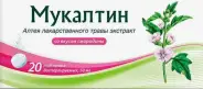 Мукалтин