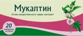 Мукалтин Таблетки 50мг №200 от Фармстандарт ОАО