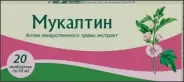 Мукалтин Таблетки 50мг №20 в Клине от ГОРЗДРАВ Аптека №2893