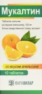 Мукалтин Таблетки шипучие (апельсин) 100мг №10 от Терра Вита+