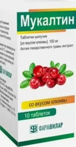 Мукалтин Таблетки шипучие (клюква) 100мг №10 в Геленджике