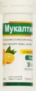 Аналог Мукалтин с апельсиновым вкусом: Мукалтин