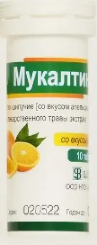 Мукалтин Таблетки шипучие 100мг №10 в Геленджике