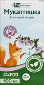 Мукалтишка сироп Флакон 100мл от Фармстандарт Лексредства