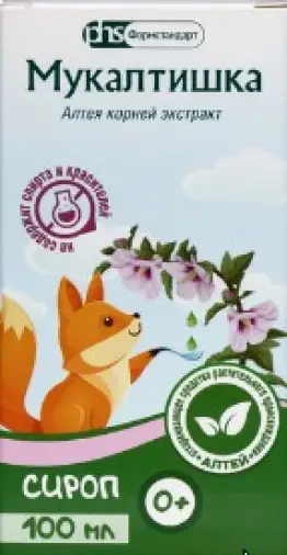 Мукалтишка сироп Флакон 100мл произодства Фармстандарт Лексредства