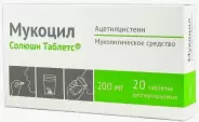 Мукоцил Солюшн Таблетс Таблетки диспергируемые 200мг №20 в Химках