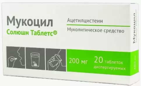 Мукоцил Солюшн Таблетс Таблетки диспергируемые 200мг №20 произодства Озон ФК ООО