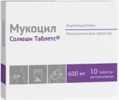 Мукоцил Солюшн Таблетс Таблетки диспергируемые 600мг №10 от Озон ФК ООО