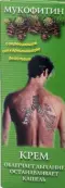 Мукофитин Крем 50мл от Инфарма ООО