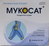 Мукосат Ампулы 10% 1мл №10 от Диамед-Фарма ООО
