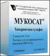 Мукосат Ампулы 10% 1мл №10 от ЛКМ-Фарма