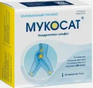 Мукосат Ампулы 10% 1мл №10 в СПБ (Санкт-Петербурге) от Алоэ Богатырский пр-кт д7 корп1