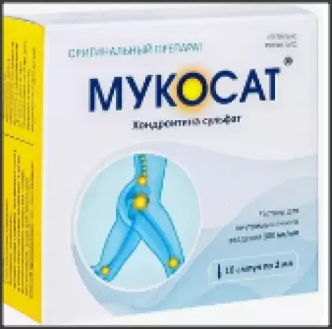 Мукосат Ампулы 10% 2мл №10 в Одинцово