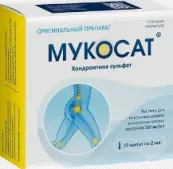 Мукосат Ампулы 10% 2мл №10 от Глобал Фарма