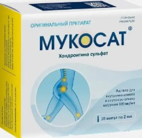 Мукосат Ампулы 10% 2мл №10 произодства Глобал Фарма