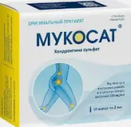 Мукосат Ампулы 10% 2мл №10 от Аптека Ваша №1 Дмитрия Ульянова 24