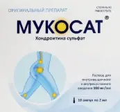 Мукосат Ампулы 10% 2мл №10 от Лекфарм