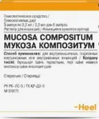Мукоза композитум Ампулы 2.2мл №5 от Биологише Хаимитель Хеель