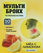 Мульти-Бронх с корнем солодки, мёд-лимон Пастилки б/сах. №10 от Аптека Альякс