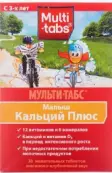 Мульти-табс Малыш Кальций плюс Таблетки жевательные №30 от Пфайзер