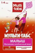 Мульти-табс Малыш Таблетки жевательные №30 в Волгограде от Доктор Столетов Волгоград Пархоменко 55 А