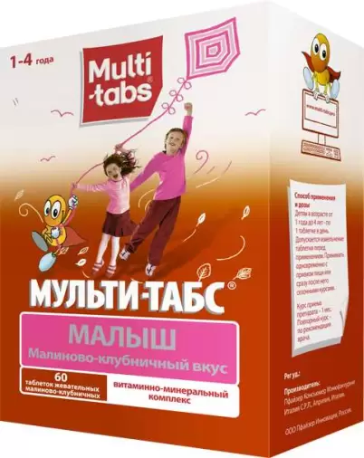 Мульти-табс Малыш Таблетки жевательные №60 в Орехово-Зуево
