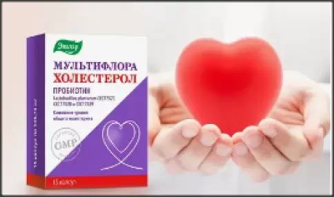 Мультифлора Эвалар Холестерол Капсулы №15 в Ростове-на-Дону