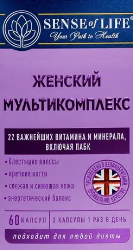 Мультикомплекс женский Sense of Life