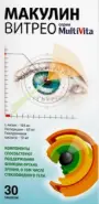 Мультивита Макулин Витрео MultiVita