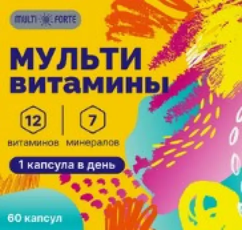 Мультивитамины (витамины и минералы) MultiForte Капсулы №60 произодства Барнаульский ЗМП ООО