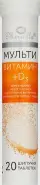 Мультивитамин+Д3