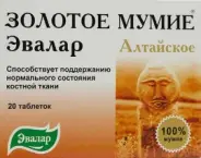 Мумие Алтайское Таблетки 200мг №20 в Одинцово от Аптека Диалог Одинцово Любы Новоселовой бульвар