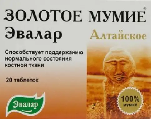 Мумие Алтайское Таблетки 200мг №20 в Ростове-на-Дону