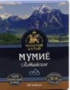 Мумие