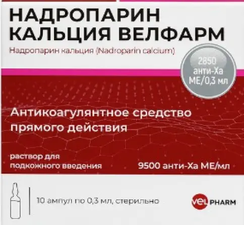 Надропарин кальция Р-р д/инъекций 9500анти-ХА МЕ/мл 0.3мл №10 в Новороссийске
