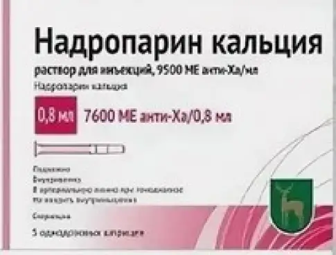Надропарин кальция Р-р д/инъекций 9500анти-ХА МЕ/мл 0.8мл №5 в Дмитрове