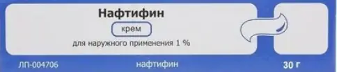 Нафтифин