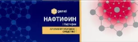 Нафтифин Крем в тубе 1% 30г в Клине