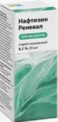 Нафтизин Спрей назальный 0.1% 20мл от Обновление ПФК