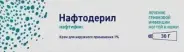 Нафтодерил Крем 1% 30г от Сафари-А Днепропетровская 3к1