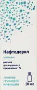Нафтодерил Р-р д/наруж.прим. 1% 20мл от Алоэ Новосибирская д4