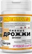 Нагипол 2 д/профил.и леч.угревой сыпи Таблетки 500мг №100 от Битра ООО