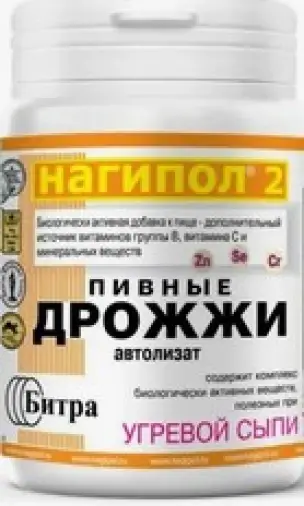 Нагипол 2 д/профил.и леч.угревой сыпи Таблетки 500мг №100 произодства Битра ООО