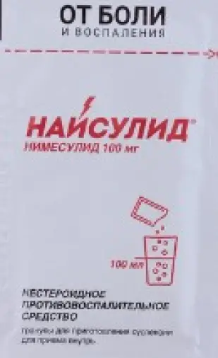 Найсулид