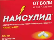 Найсулид Таблетки 100мг №20 от Не определен