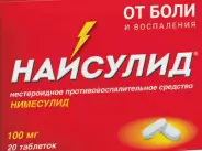 Найсулид Таблетки 100мг №20 от Сафари-А Днепропетровская 3к1